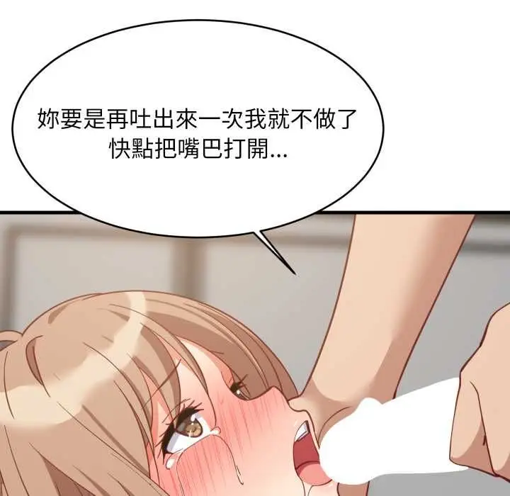 漫画《难缠姐妹偏要和我同居》第92话第124张图