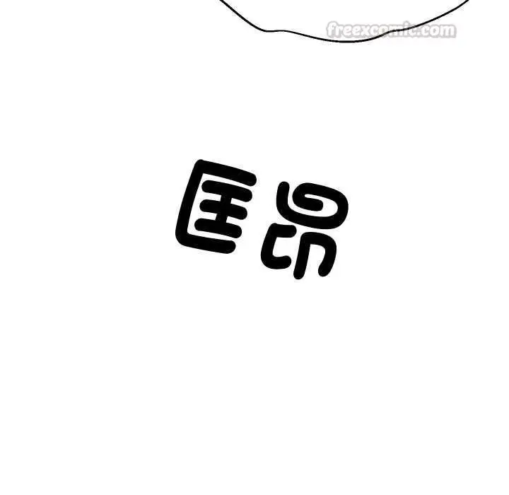 漫画《难缠姐妹偏要和我同居》第92话第15张图