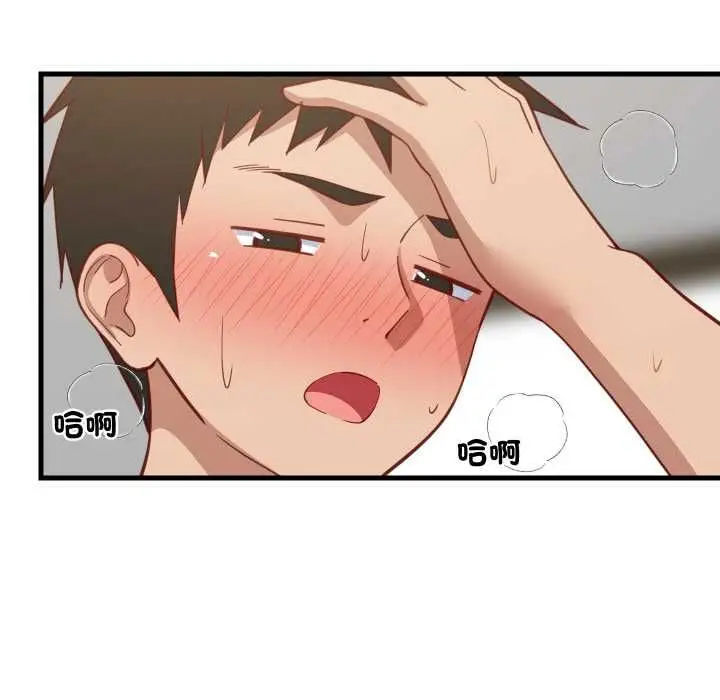 漫画《难缠姐妹偏要和我同居》第92话第152张图