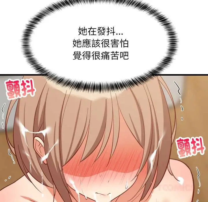漫画《难缠姐妹偏要和我同居》第92话第156张图