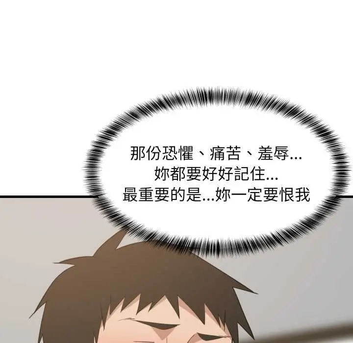 漫画《难缠姐妹偏要和我同居》第92话第158张图