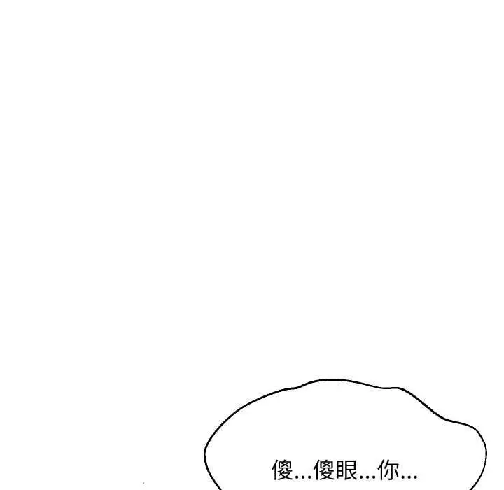 漫画《难缠姐妹偏要和我同居》第92话第160张图