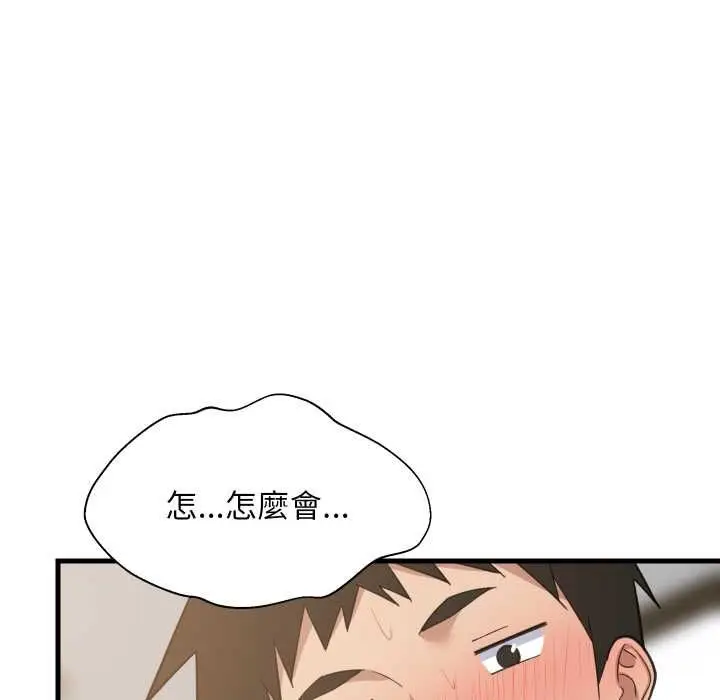 漫画《难缠姐妹偏要和我同居》第92话第162张图