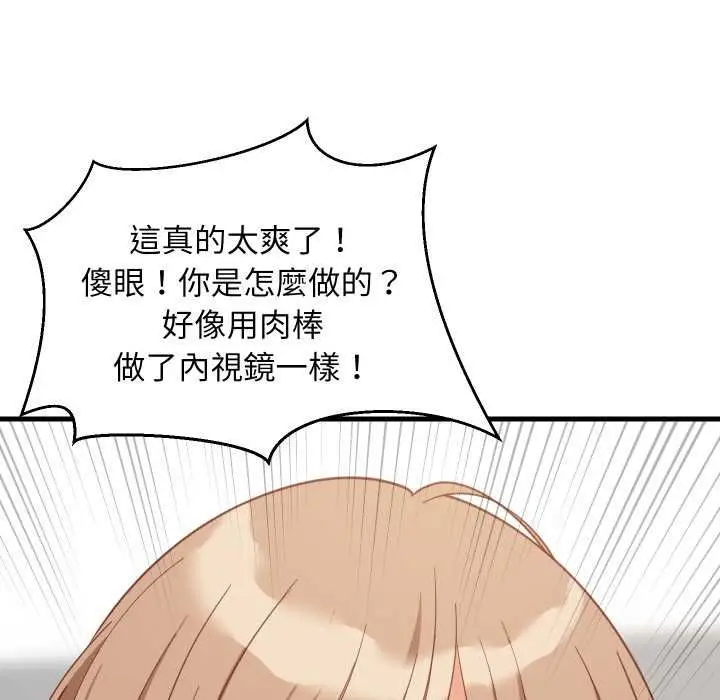 漫画《难缠姐妹偏要和我同居》第92话第164张图
