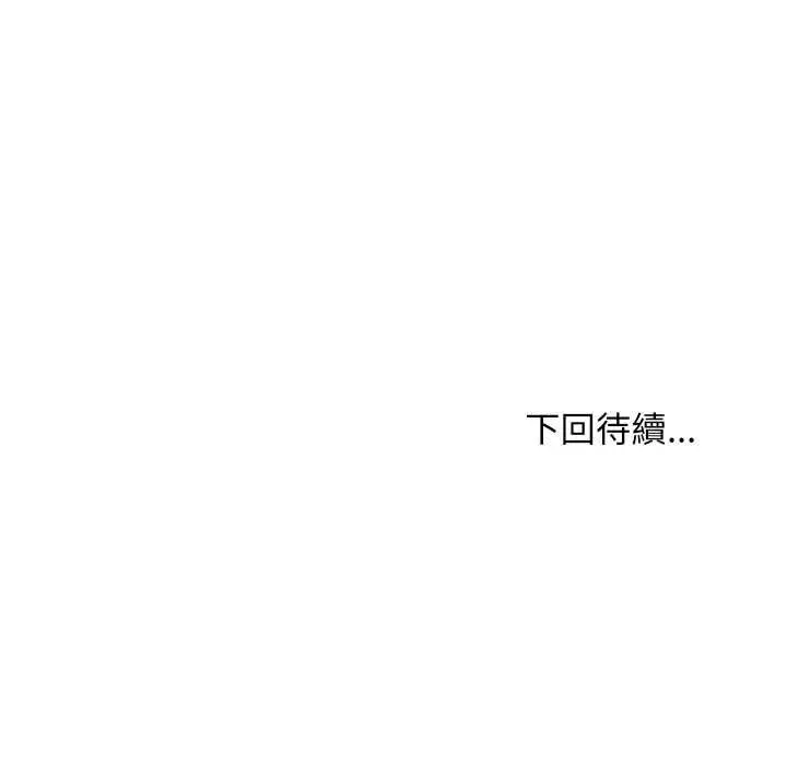 漫画《难缠姐妹偏要和我同居》第92话第170张图