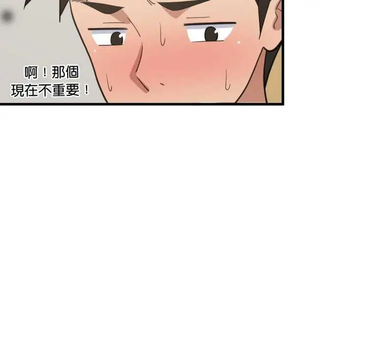 漫画《难缠姐妹偏要和我同居》第92话第22张图