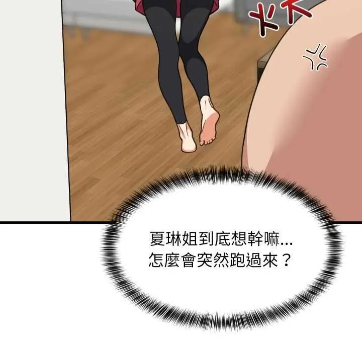 漫画《难缠姐妹偏要和我同居》第92话第24张图