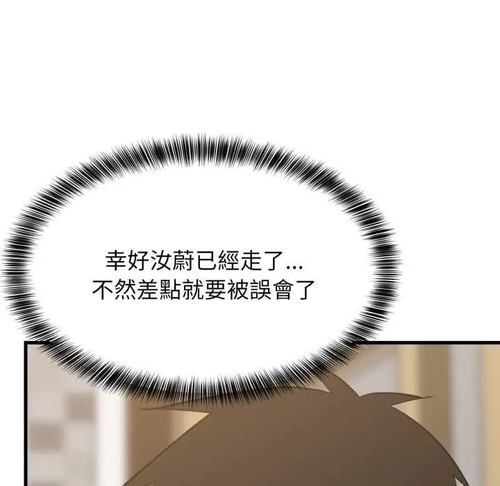 漫画《难缠姐妹偏要和我同居》第92话第25张图