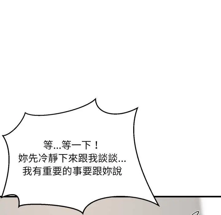 漫画《难缠姐妹偏要和我同居》第92话第32张图