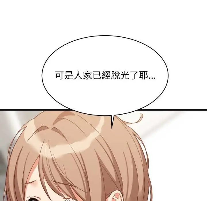 漫画《难缠姐妹偏要和我同居》第92话第35张图