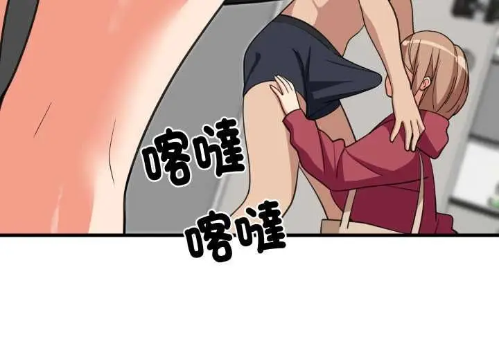 漫画《难缠姐妹偏要和我同居》第92话第4张图