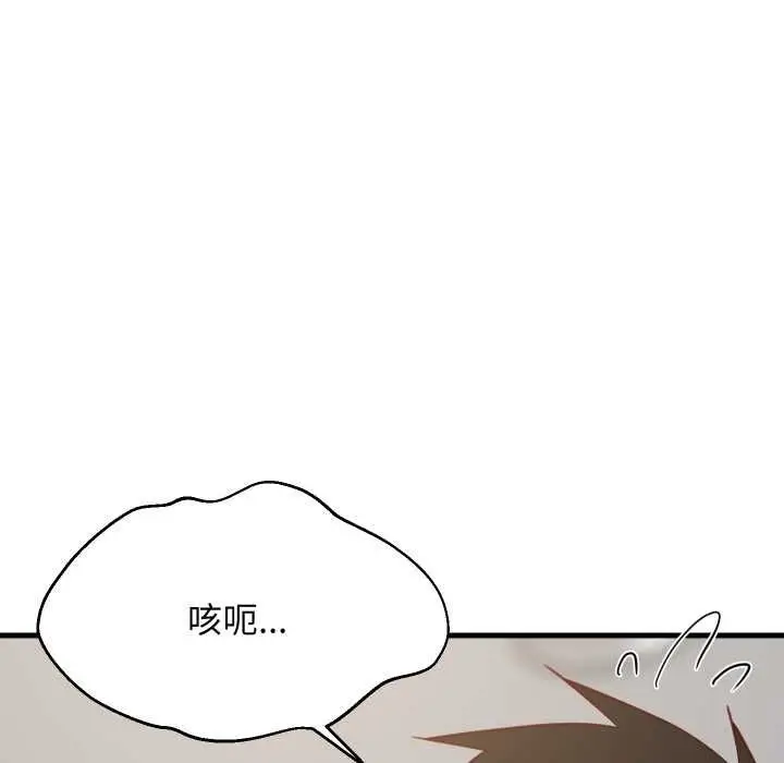 漫画《难缠姐妹偏要和我同居》第92话第42张图