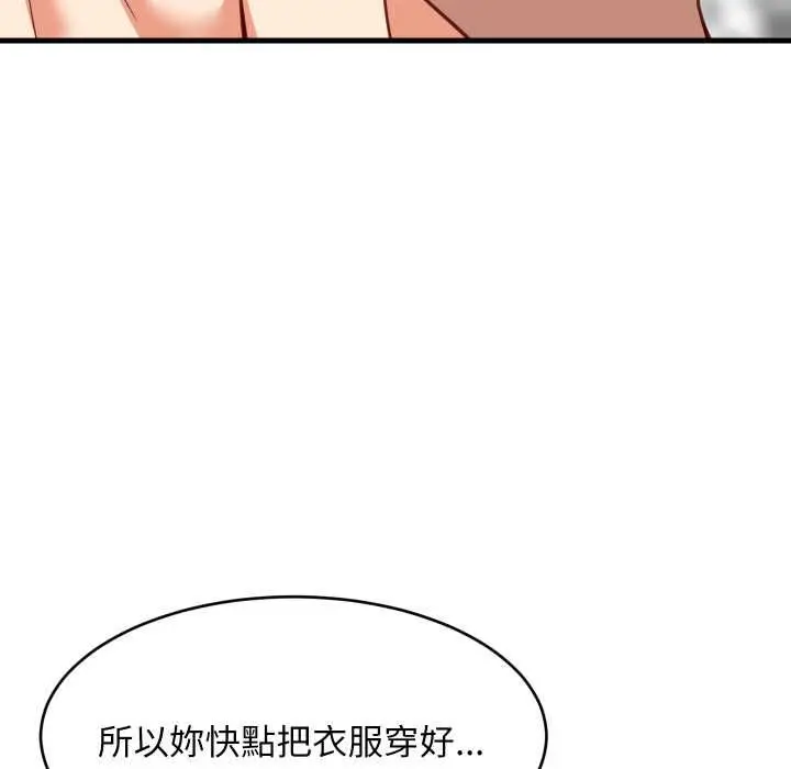 漫画《难缠姐妹偏要和我同居》第92话第49张图