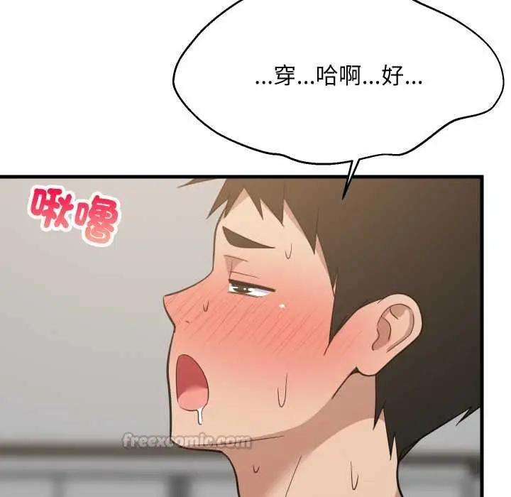漫画《难缠姐妹偏要和我同居》第92话第60张图
