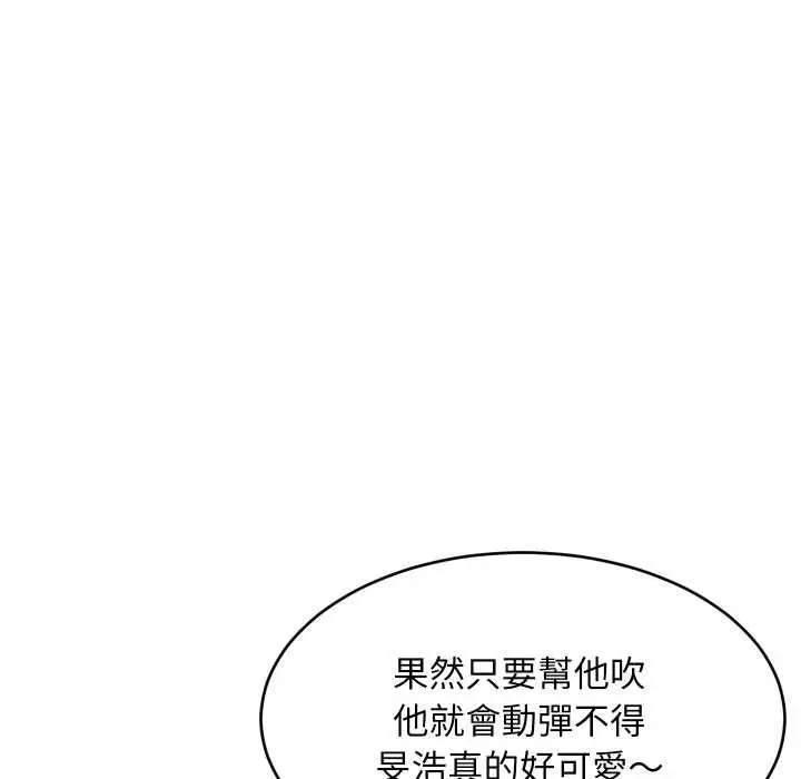 漫画《难缠姐妹偏要和我同居》第92话第69张图