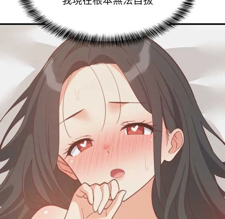 漫画《难缠姐妹偏要和我同居》第92话第86张图