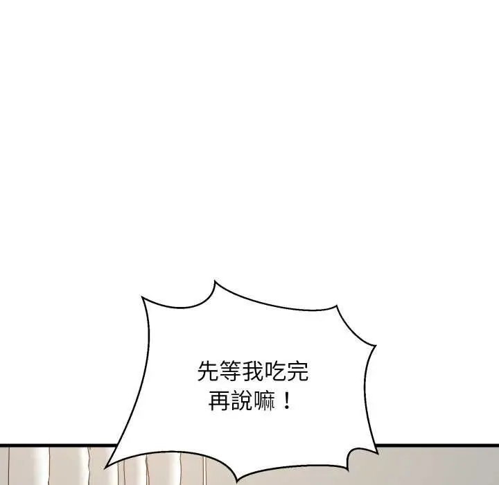 漫画《难缠姐妹偏要和我同居》第93话第10张图