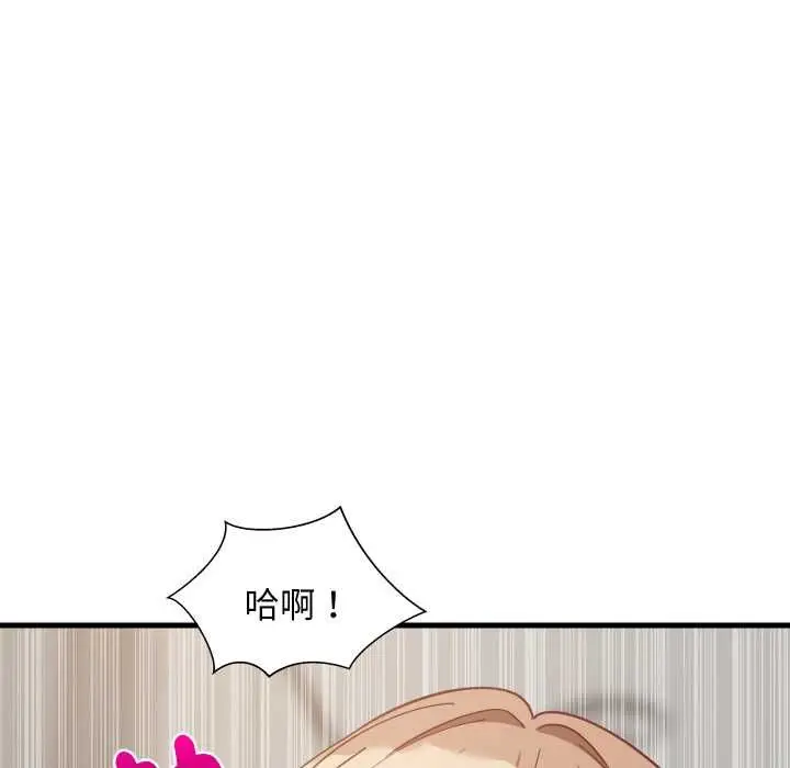 漫画《难缠姐妹偏要和我同居》第93话第108张图