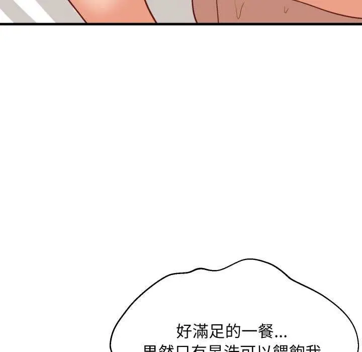 漫画《难缠姐妹偏要和我同居》第93话第121张图