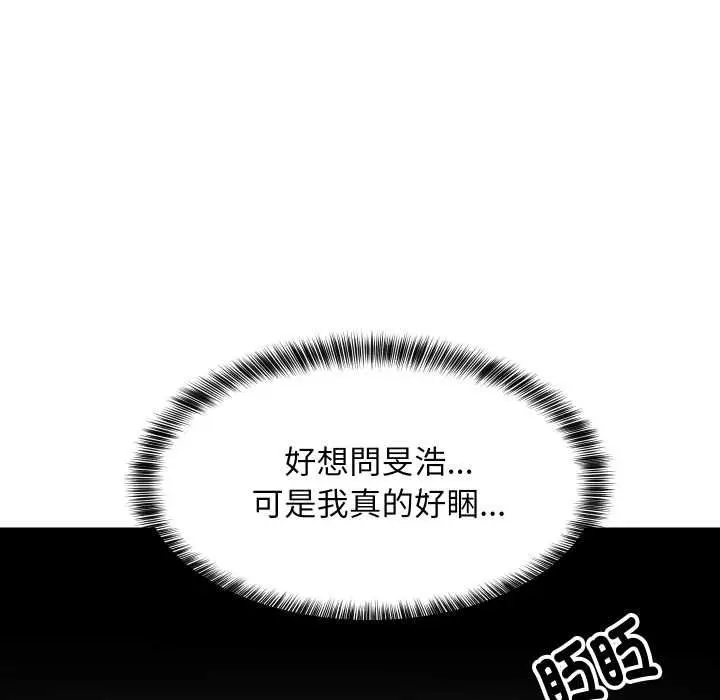 漫画《难缠姐妹偏要和我同居》第93话第128张图