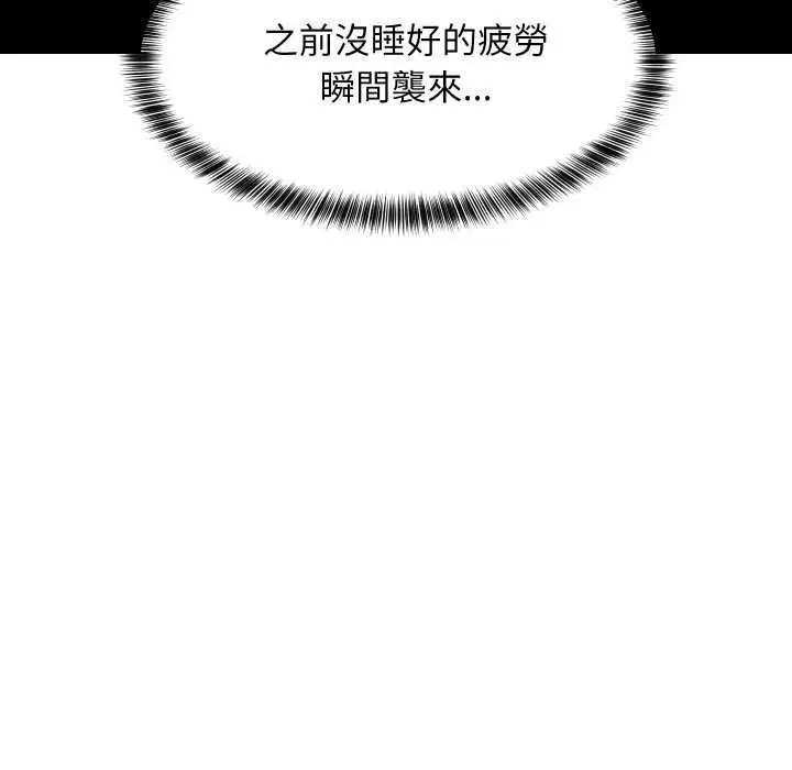 漫画《难缠姐妹偏要和我同居》第93话第130张图