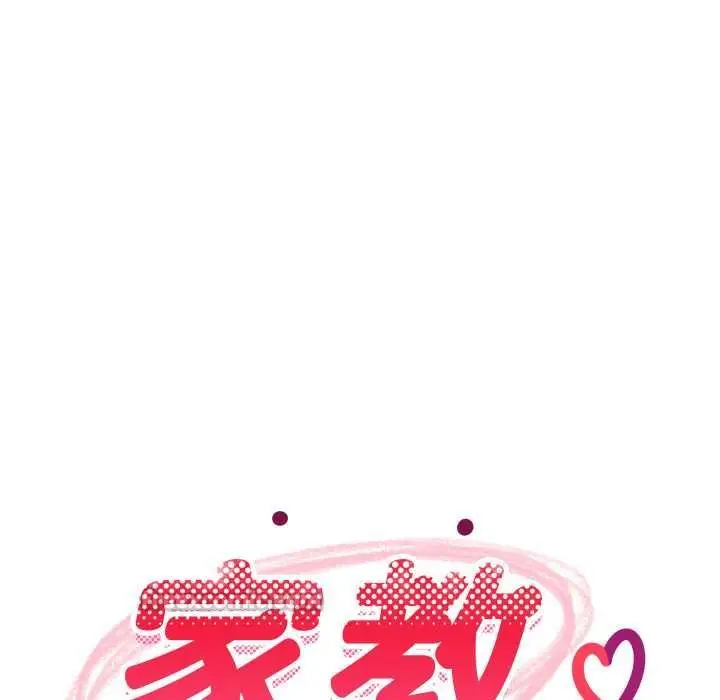 漫画《难缠姐妹偏要和我同居》第93话第135张图