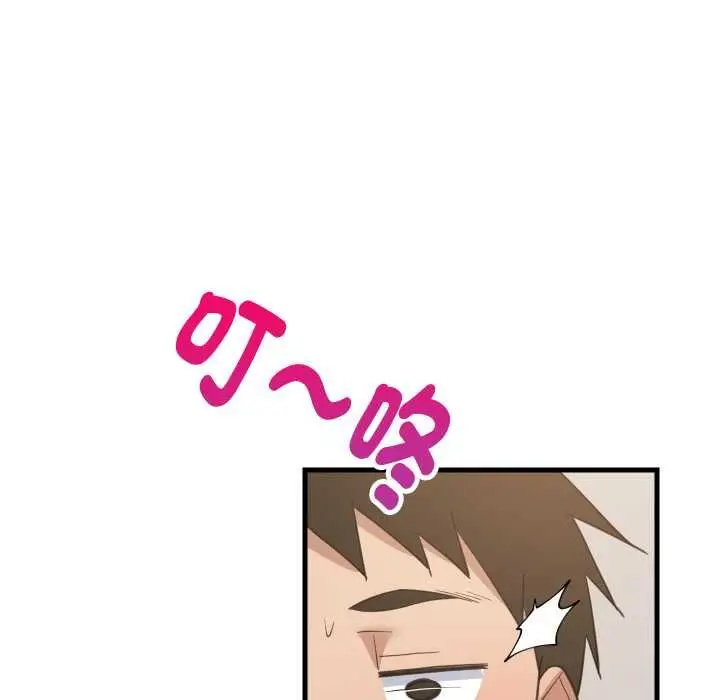 漫画《难缠姐妹偏要和我同居》第93话第137张图