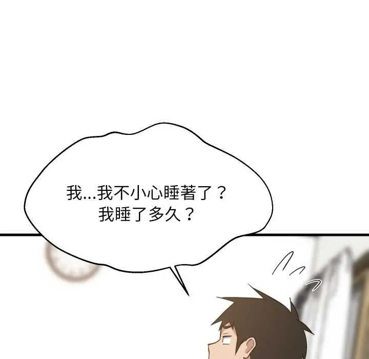 漫画《难缠姐妹偏要和我同居》第93话第139张图
