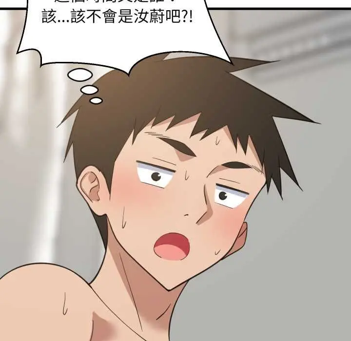 漫画《难缠姐妹偏要和我同居》第93话第142张图