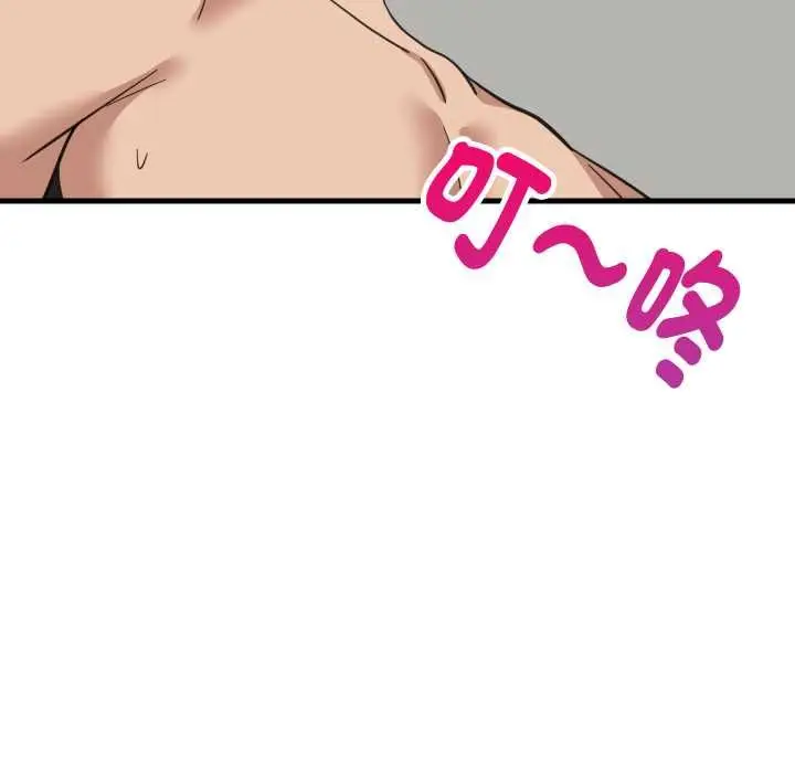 漫画《难缠姐妹偏要和我同居》第93话第143张图