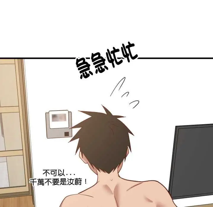 漫画《难缠姐妹偏要和我同居》第93话第144张图