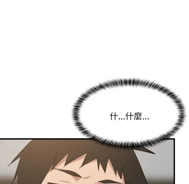 漫画《难缠姐妹偏要和我同居》第93话第148张图