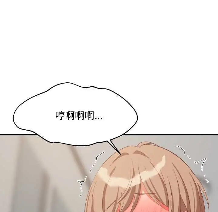 漫画《难缠姐妹偏要和我同居》第93话第37张图
