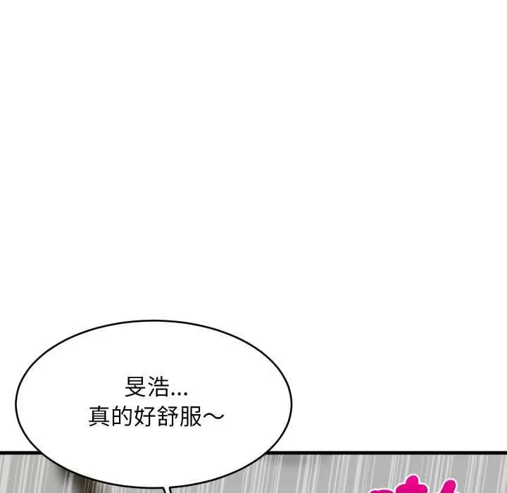 漫画《难缠姐妹偏要和我同居》第93话第55张图