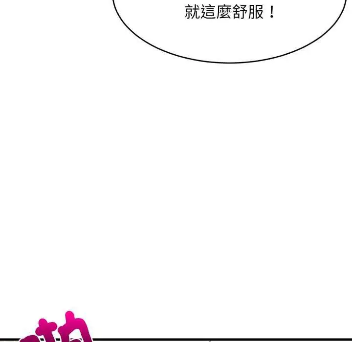 漫画《难缠姐妹偏要和我同居》第93话第58张图