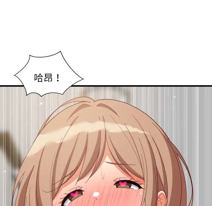 漫画《难缠姐妹偏要和我同居》第93话第61张图