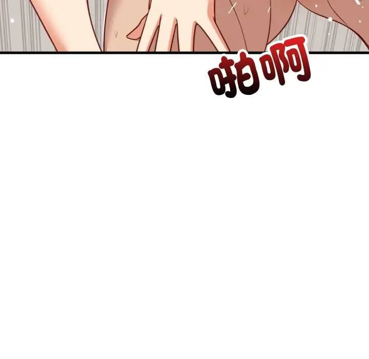 漫画《难缠姐妹偏要和我同居》第93话第74张图