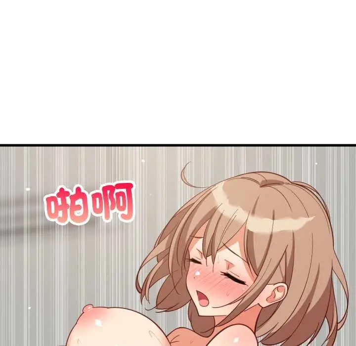 漫画《难缠姐妹偏要和我同居》第93话第86张图