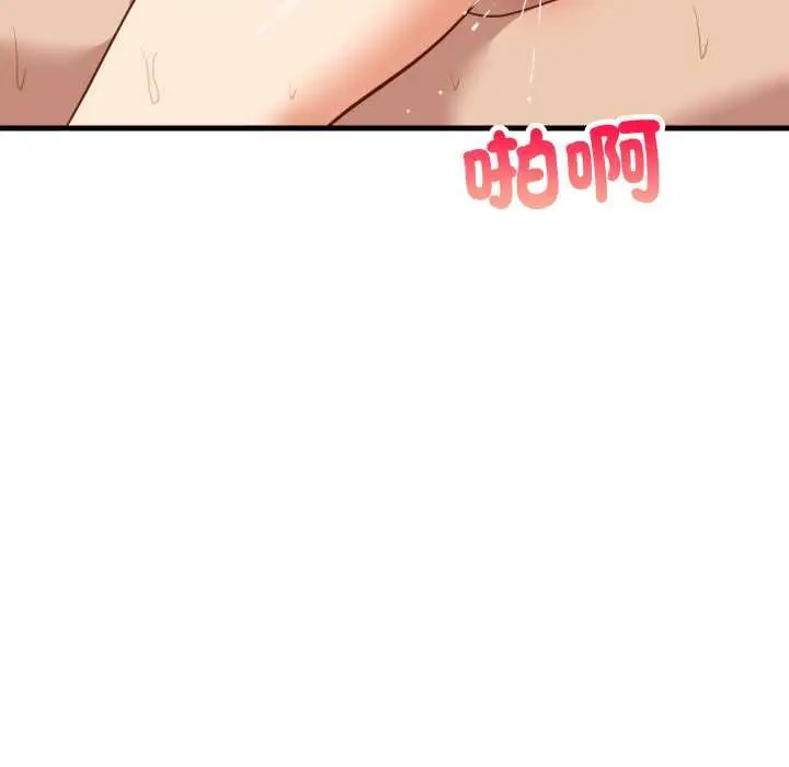 漫画《难缠姐妹偏要和我同居》第93话第88张图