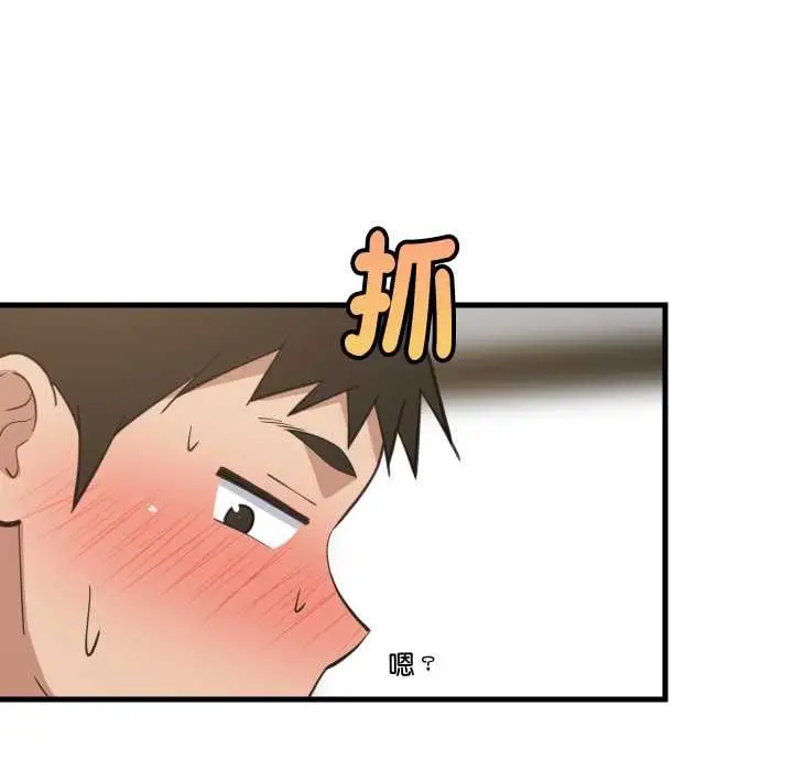 漫画《难缠姐妹偏要和我同居》第93话第9张图