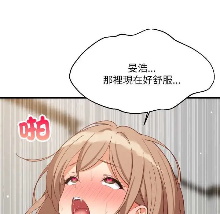 漫画《难缠姐妹偏要和我同居》第93话第94张图