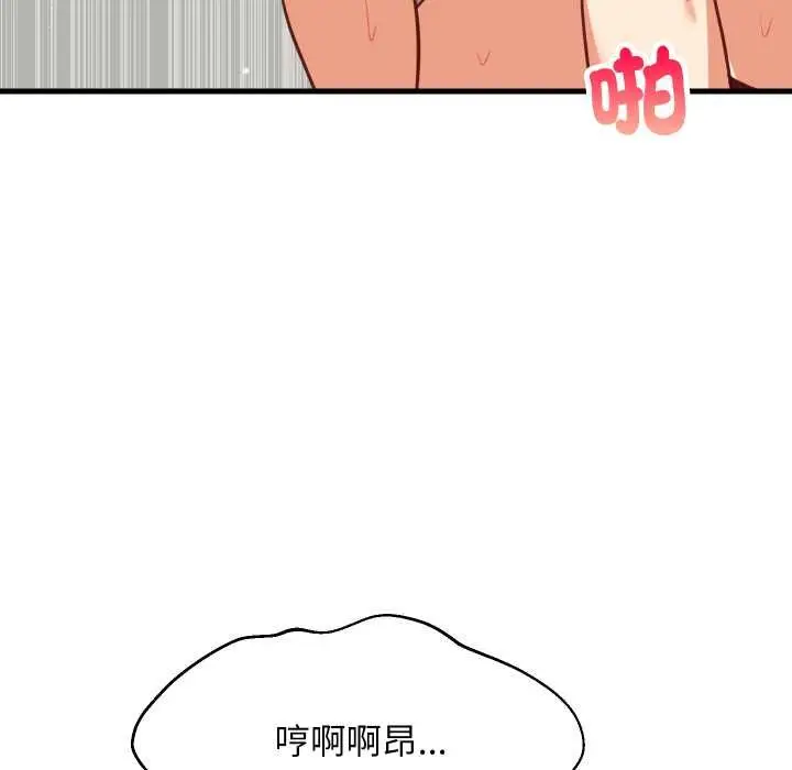 漫画《难缠姐妹偏要和我同居》第93话第96张图