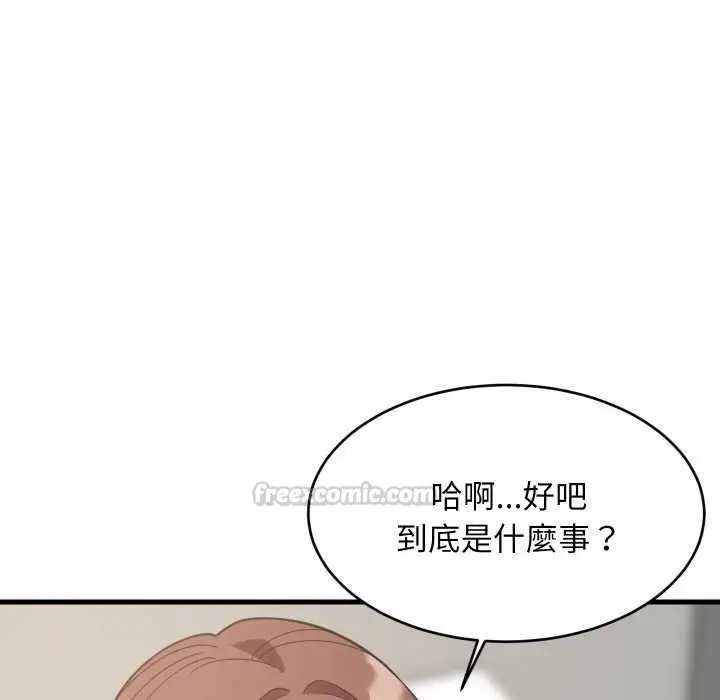 漫画《难缠姐妹偏要和我同居》第94话第105张图