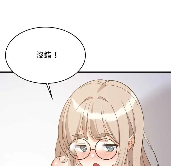 漫画《难缠姐妹偏要和我同居》第94话第108张图