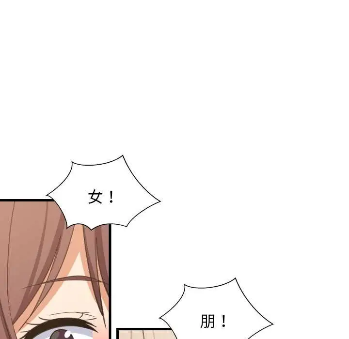 漫画《难缠姐妹偏要和我同居》第94话第113张图