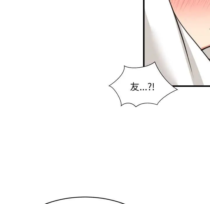 漫画《难缠姐妹偏要和我同居》第94话第115张图