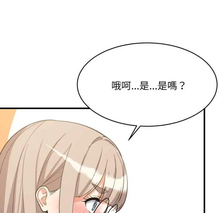漫画《难缠姐妹偏要和我同居》第94话第121张图