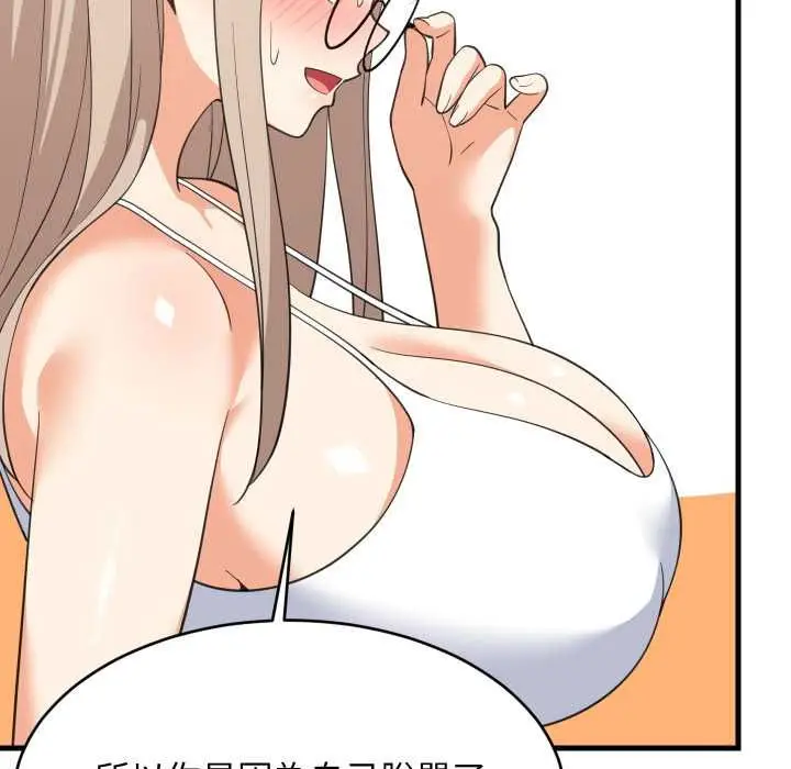 漫画《难缠姐妹偏要和我同居》第94话第122张图