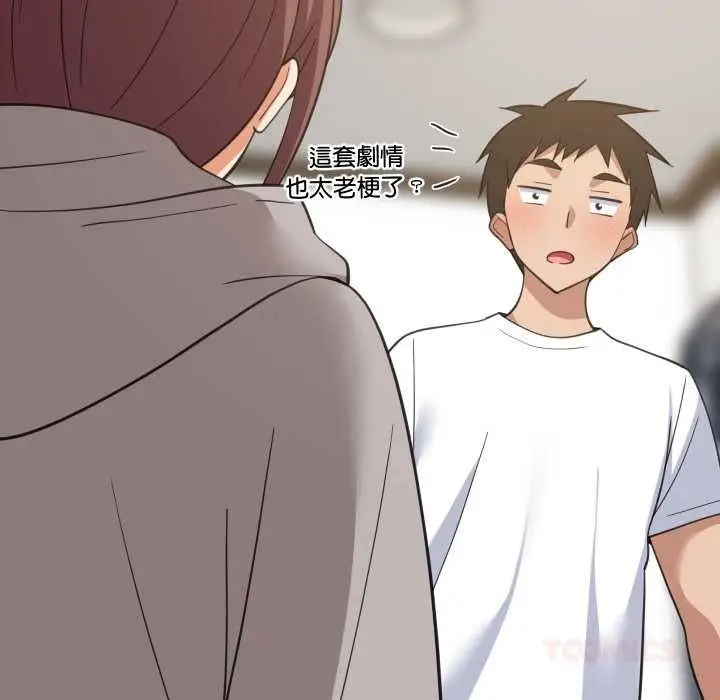 漫画《难缠姐妹偏要和我同居》第94话第129张图