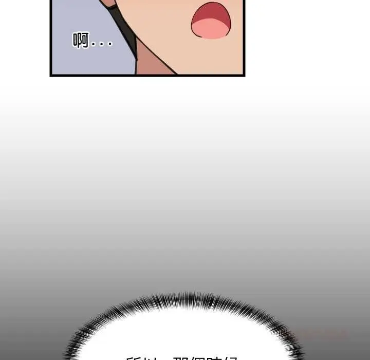 漫画《难缠姐妹偏要和我同居》第94话第138张图